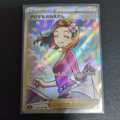 2026年最新】アロマなおねえさんSRの人気アイテム - メルカリ