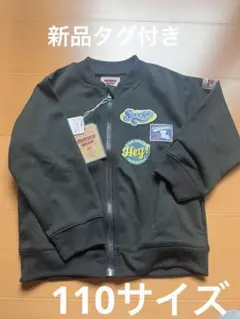 新品タグ付き　110サイズ 黒色パーカー
