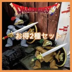 ドラゴンクエスト AM ビッグ フィギュア カンダタこぶん さまようよろい 2種