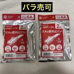 Cat 6A LANケーブル 2m 10Gbps ホワイト