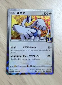 ポケモンカード ルギア S8a 25th ミラー - メルカリ
