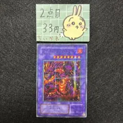 遊戯王 メテオ・ブラック・ドラゴン スーパーパラレル 2期 P3