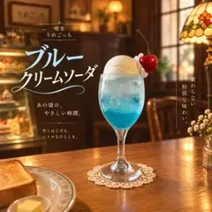 食品サンプル 昭和レトロ クリームソーダ グラデーション フェイクスイーツ