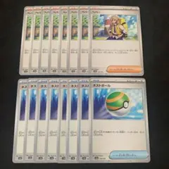 ペパー　8枚　ネストボール　8枚