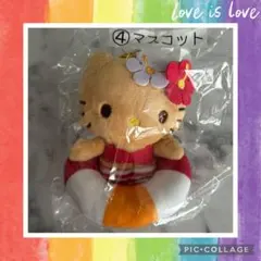 【サンリオ1番くじ】⭐️日焼け⭐️ハローキティ⭐️マスコット⭐️大人気⭐️4番⭐️(^^)⭐️