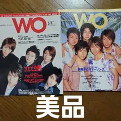 WO　嵐表紙　2冊セット
