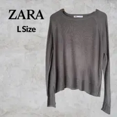 ZARA グレー Lサイズ 長袖ニット
