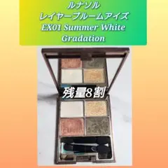 ルナソル LUNASOL レイヤーブルームアイズEX01 アイシャドウ