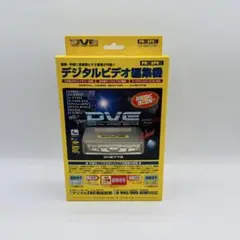 【極美品】プロスペック（PROSPEC） DVE-773