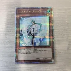 エフェクト・ヴェーラー25th psa10 PSA10】エフェクトヴェーラー (絵違い) [25th] {QCAC-JP002} - magi 遊戯王OCG デュエルモンスターズ