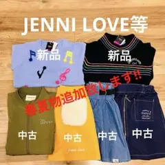 新品 ジェニー セーター 含む スカート スカパン　レピピ アウター セット