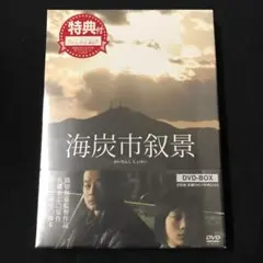 新品・稀少】 半分ノ世界 DVD 邦画 斎藤工 - メルカリ