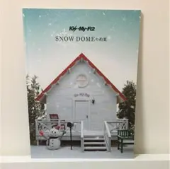 Kis-My-Ft2 SNOWDOMEの約束 パンフレット