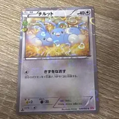 チルット C CP3 ポケキュンコレクション 028/032 - メルカリ