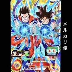 ⭐️スーパードラゴンボールヒーローズ 孫悟飯：青年期 UGM1-055