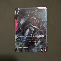 ガンダムカードゲーム GQuuuuuuX（オメガ・サイコミュ起動時） パラレル