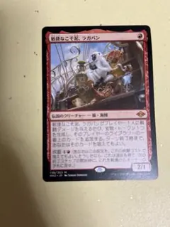 MTG　敏捷なこそ泥、ラガバン　マジックザギャザリング
