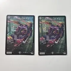 2026年最新】アーテル ゴルギーニの人気アイテム - メルカリ