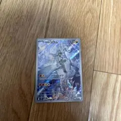 Nのレシラム AR SV9 バトルパートナーズ 109/100