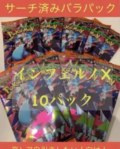 インフェルノx高重量
