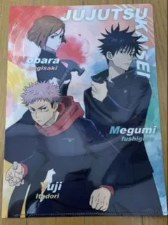 呪術廻戦 A4 クリアファイル くら寿司