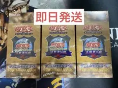 PREMIUM PACK -決闘者伝説 QUARTER CENTURY 3BOX