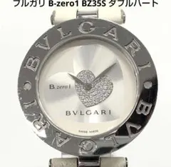 ブルガリ B-zero1 BZ35S ダブルハート ダイヤ文字盤 保証書 箱つき 