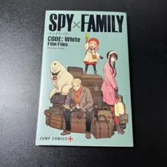 劇場版　SPY×FAMILY スパイファミリー　入場特典　映画