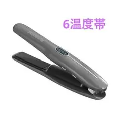 コードレス　充電式 ストレート・カール2way ヘアアイロン　6温度帯