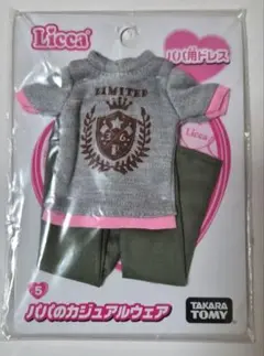 リカちゃん パパのカジュアルウェア アウトフィット