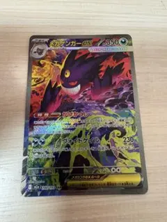 ポケモンカード　【メガゲンガーex SAR】 MEGAドリームex