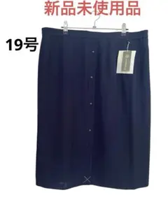 ネイビー ボタン付き タイトスカート ひざ丈 大きいsize(19号)
