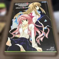Chaos;head Noahビジュアル・ガイドブック　初版本