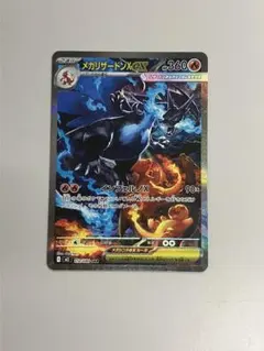 リザードンx EX SAR 2025年最新】リザードンex sarの人気アイテム - メルカリ