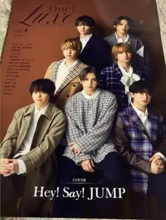 Duet特別編集 Duet LUXE vol.4 抜けあり