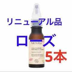 メルヴィータ　アルガンオイル　ローズ　73のサムネイル