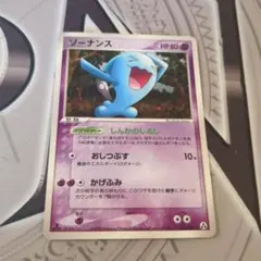 【美品】ポケモンカード　PCG ソーナノ　ソーナンス　まぼろしの森 ソーナノ | ポケモンカードPCG 拡張パック まぼろしの森(046/086)