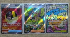 ポケモンカード　カナリィSR　メガカイリューex MA　ハイパーボールSR