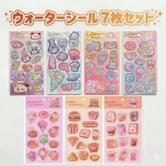 ウォーターシール　7枚セット　食べ物シール　動物　パンダ　ネコ　キラキラ　水入り