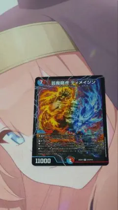 2026年最新】芸魔龍虎の人気アイテム - メルカリ