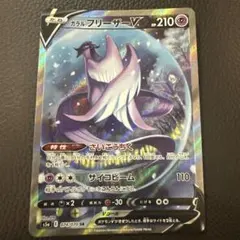 2025年最新】ガラルフリーザーv saの人気アイテム - メルカリ