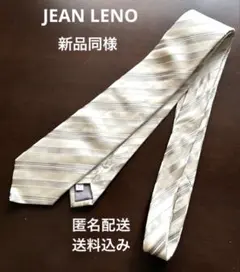 新品同様【JEAN LENO】日本製 シルクネクタイ【フォーマル】匿名配送