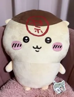 ちいかわ くりまんじゅう超BIGぬいぐるみ　禁酒　　新品　未開封　タグ付き ちいかわ くりまんじゅう 超BIGぬいぐるみ 禁酒 - メルカリ