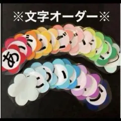 壁面飾り、保育、文字オーダー、卒園、入園、介護施設、知育、小学校、塾