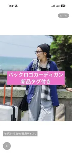 ［be with M］Misayoバックロゴカーディガン 新品 ニコアンド -be with M- Misayoバックロゴカーディガン L