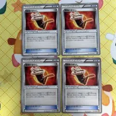 ポケモンカード 闘魂のまわし 4枚
