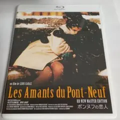 2026年最新】ポンヌフの恋人 blu-rayの人気アイテム - メルカリ