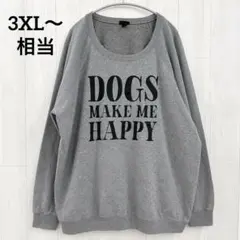 トリッド スウェット 犬好き グレー 3XL 大きいサイズ トレーナー DOGのサムネイル