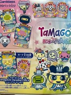 最終お値下げ/たまごっち/にゅー！ごっちカード/送料込み