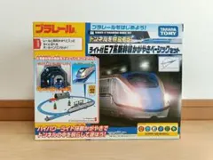 プラレール　ライト付E7系新幹線かがやきベーシックセット